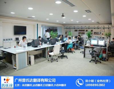 專業商務英語翻譯服務 普氏達在線咨詢，高效滿足增城企業需求