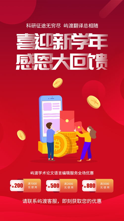 北京嶼渡翻譯有限責(zé)任公司 專業(yè)論文潤(rùn)色與版權(quán)代理服務(wù)