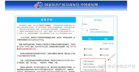 注冊(cè)成為商標(biāo)代理機(jī)構(gòu)的完整流程