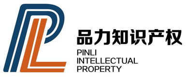 品力商標(biāo)駁回復(fù)審與版權(quán)代理服務(wù)——助力企業(yè)知識(shí)產(chǎn)權(quán)保護(hù)