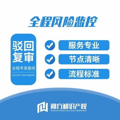 臺(tái)州商標(biāo)復(fù)審時(shí)間及專屬代理人撰寫服務(wù)詳解