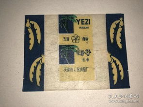 一枚老糖紙里的時代記憶 探秘“椰子乳香糖”的前世今生