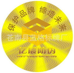 蒼南縣藍格標牌廠防偽商標產品與版權代理服務指南