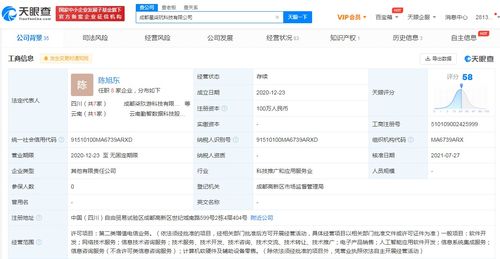 騰訊入股星柒玩 深化游戲產(chǎn)業(yè)布局，AI賦能新射雕群俠傳未來(lái)研運(yùn)